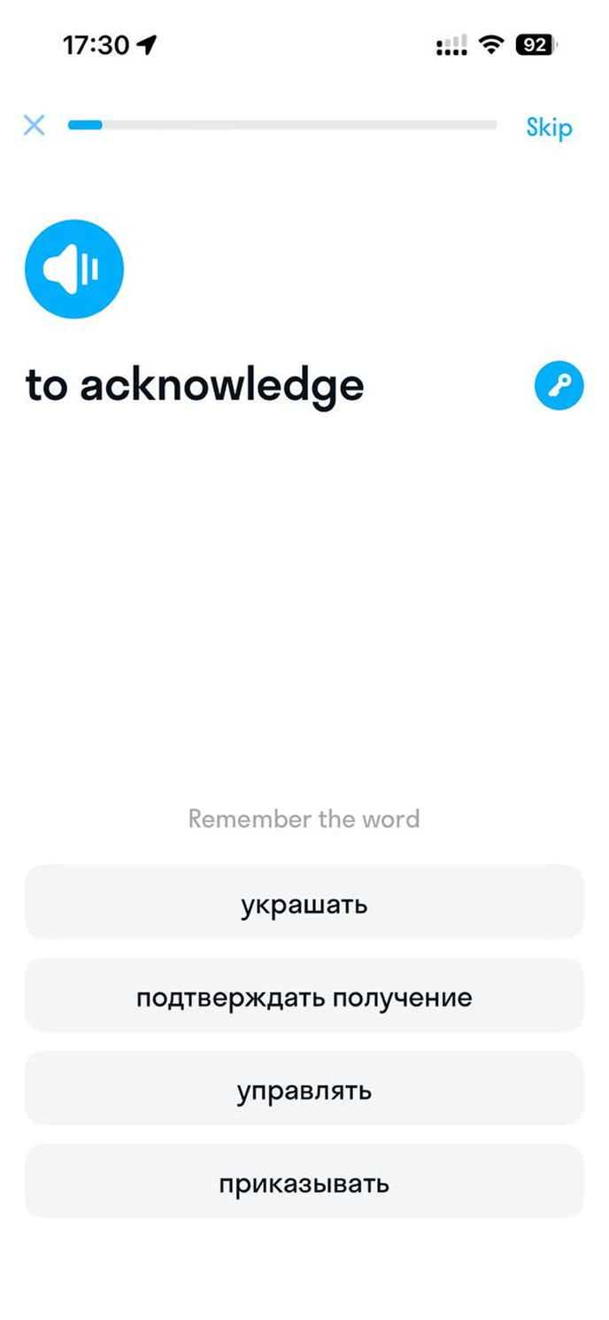 Older Skyeng vocabulary screen 2
